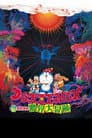 映画ドラえもん のび太の魔界大冒険