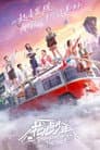 Temporada 4