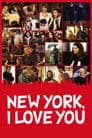 Nueva York, te amo