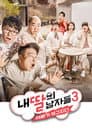Temporada 3