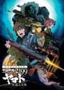宇宙戦艦ヤマト2199 星巡る方舟