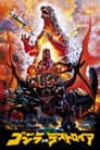 Godzilla contra Destoroyah