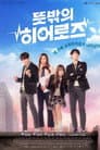 Temporada 1