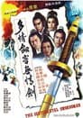 多情劍客無情劍