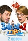 Temporada 2