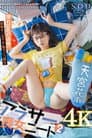 STARS-978 NEET 2: My cousin, who ran away from home after fighting with her mother, came to my house and was labeled as worse than me. Hidden big breasted cousin (27) Kanan Amamiya