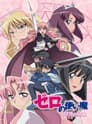 Zero no Tsukaima: Futatsuki no Kishi (Caballero de las Dos Lunas)