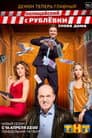 Temporada 3