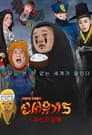 Temporada 5
