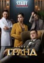 Temporada 3