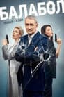 Temporada 7