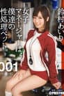 ABP-210 The Female Manager Is My Sex Pet 001... Airi Suzumura