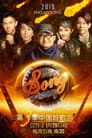 Temporada 3