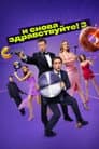 Temporada 3