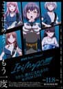 BanG Dream! It's MyGO!!!!! 後編：うたう、僕らになれるうた & FILM LIVE
