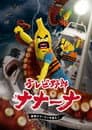 Temporada 3