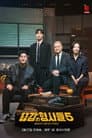 Temporada 5
