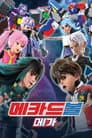 Temporada 2