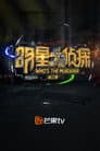 Temporada 3