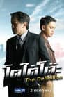 Temporada 1