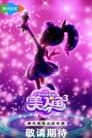 Temporada 3