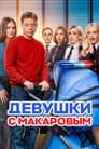 Temporada 5