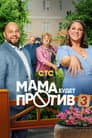 Temporada 3