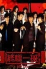 Temporada 1 - KO One