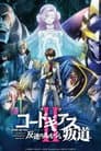 Code Geass: Lelouch of the Rebellion II - Transgression