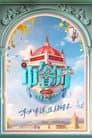 Temporada 7