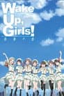 Wake Up, Girls! 青春の影