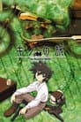 Kino no Tabi: The Beautiful World