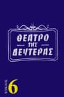Temporada 6