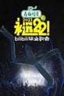 Temporada 4