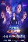 Temporada 3