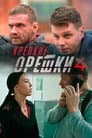 Temporada 4