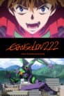 Evangelion: 2.22 Tú (No) Puedes Avanzar