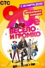 Temporada 1