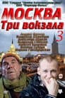 Temporada 3