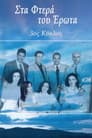 Temporada 3