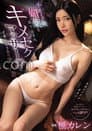 IPZZ-655チート級媚薬を盛り込まれキメセクマッサージにイキ狂わされた美人妻 楓カレン
