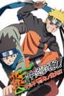 Naruto Shippuden 10: ¡Ardiente Examen Chūnin! ¡Naruto VS Konohamaru!