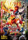 ナンバーワン戦隊ゴジュウジャーVSブンブンジャー