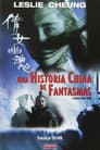 Una historia china de fantasmas