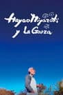 宮﨑駿と青サギと… ～「君たちはどう生きるか」への道～