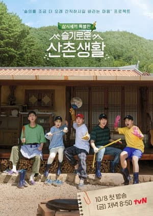 Temporada 1
