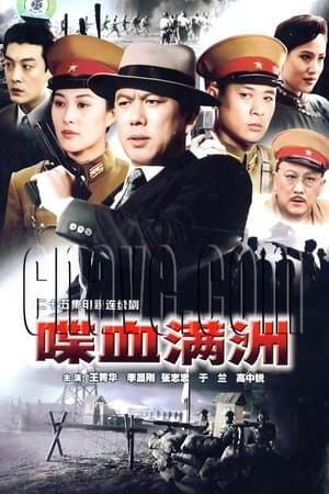 Temporada 1