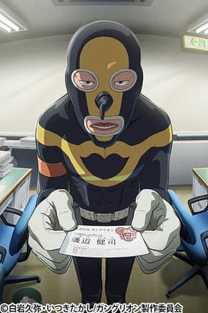 Temporada 1