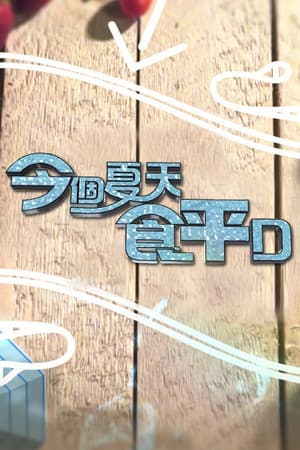 Temporada 5