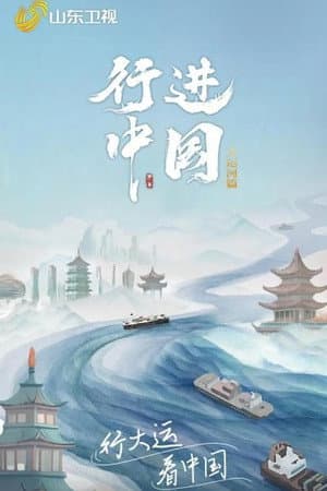Temporada 3